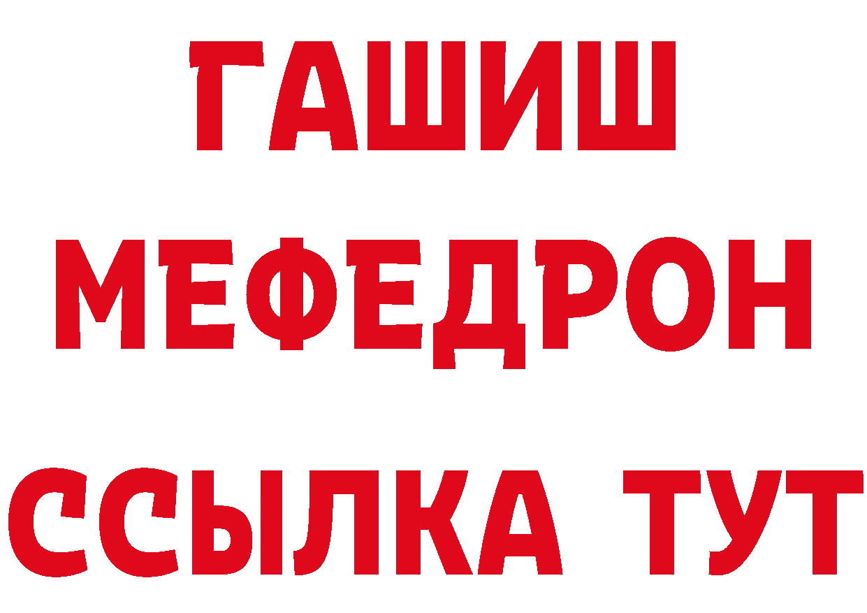 ГАШ гарик зеркало сайты даркнета hydra Бокситогорск